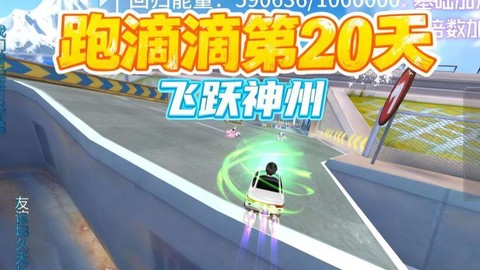 qq飞车飞跃怎么改装[图1]