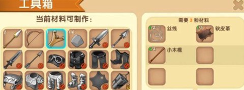 迷你世界怎么获得弹弓[图1]
