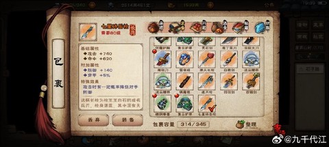天龙八部霸王令怎么得