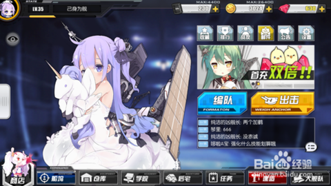 碧蓝航线怎么赚家具币[图2]