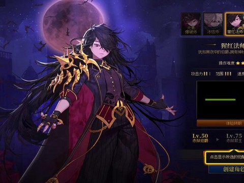 dnf男魔法师转什么好