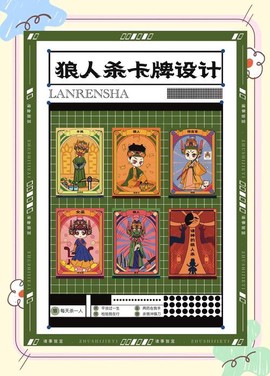 欢乐狼人杀卡牌怎么买