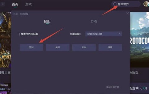 魔兽世界怎么加入世界频道
