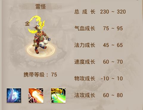 问道手游雷怪怎么加抗性[图1]