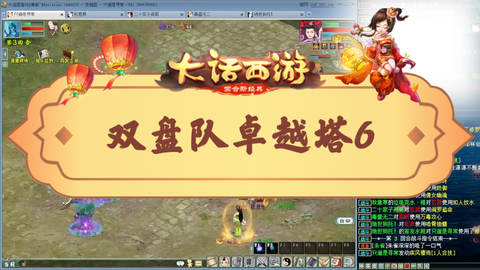 大话西游大雁塔怎么飞[图1]