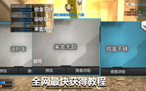 使命召唤ol称号怎么[图1]