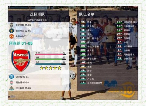 实况足球如何选球队[图2]