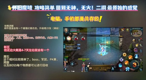 怀旧魔域怎么升级快