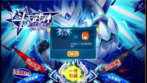 赛尔号斗神瑞尔斯怎么打[图2]