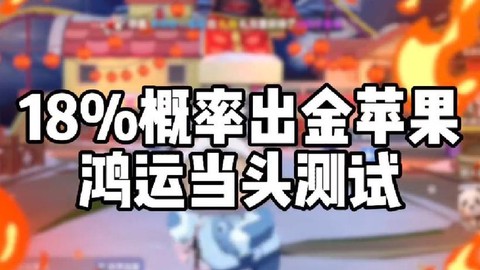 迷你世界苹果怎么得到[图1]