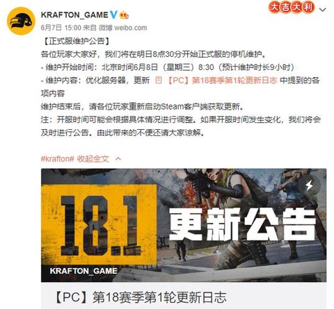 绝地求生更新出什么[图2]