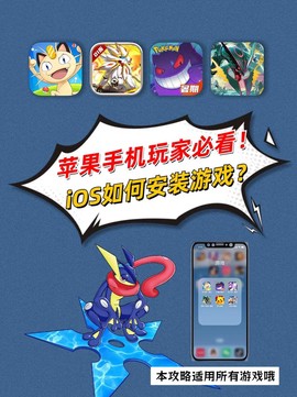 苹果手机怎么玩赛尔号[图1]