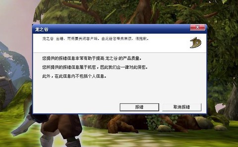 为什么龙之谷进不去[图1]