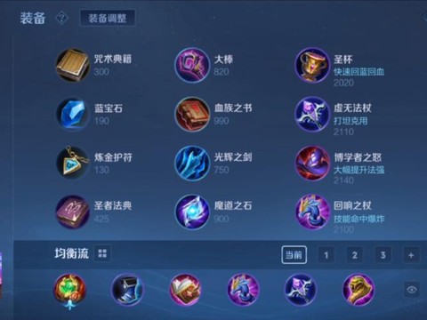 王者荣耀怎么改出装[图2]