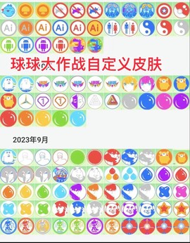 球球大作战白团怎么卡[图1]