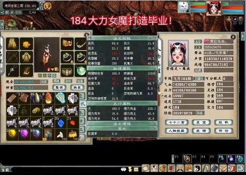 大话2大力魔带什么宝宝