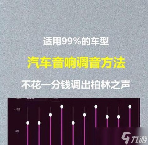 极品飞车怎么关闭声音[图1]