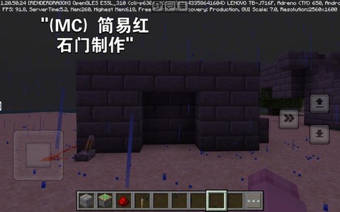 迷你世界怎么做石头门[图1]