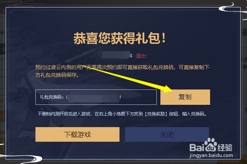 古剑奇谭ol怎么抢码[图1]