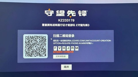 守望先锋怎么绑定手机