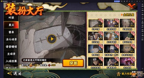 火影忍者手游怎么者忍[图2]