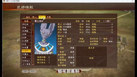 三国志13如何自制[图1]