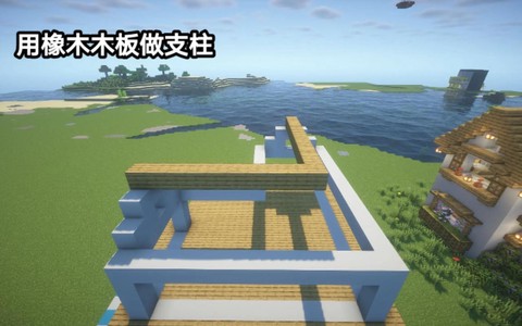 我的世界怎么造小木屋