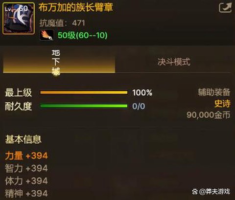 dnf辅助装备怎么开
