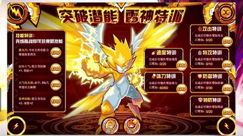 赛尔号雷伊怎么特训[图2]