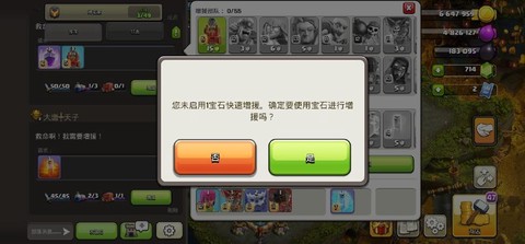 部落冲突怎么增加宝石