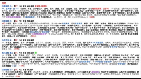 英魂之刃用什么号登陆