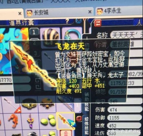 梦幻西游大光是什么[图2]
