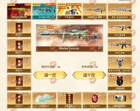 穿越火线点券怎么出售[图2]