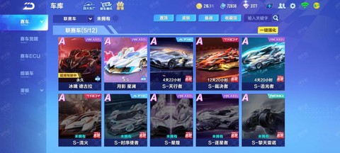 qq飞车q币开什么