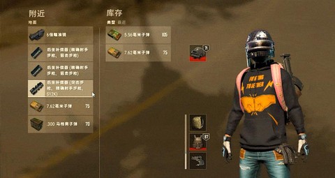 绝地求生捡什么装备[图1]