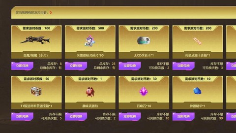 手游生死狙击怎么改名