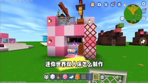 迷你世界怎么双人床
