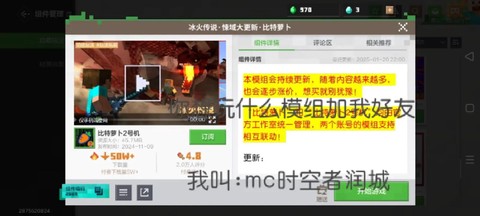 我的世界加好友怎么加