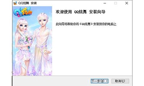 qq炫舞体验服怎么下载[图2]