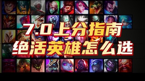 英雄联盟手游怎么选