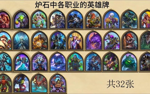 炉石传说什么是职业牌[图2]