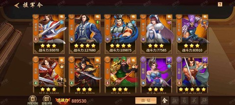 手机怎么玩三国战纪