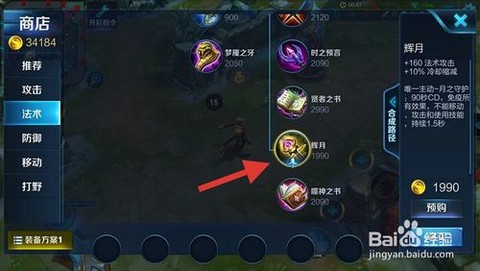 王者荣耀辉月有什么用
