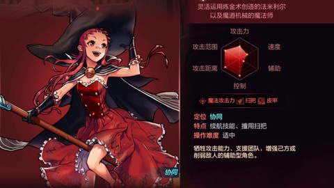dnf魔道是什么职业[图2]
