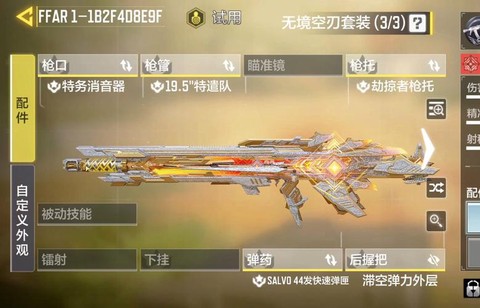 使命召唤ol无尽模式带什么武器[图1]