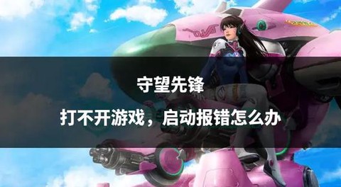 守望先锋怎么买划算