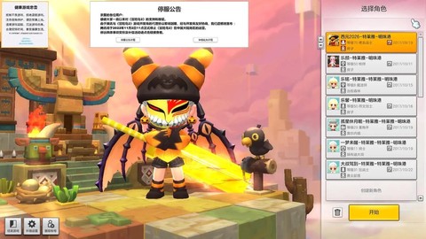 冒险岛2宠物鹰怎么得