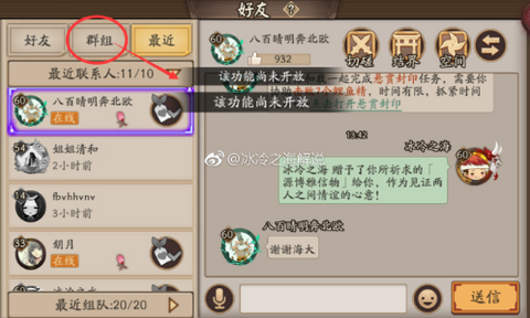 阴阳师聊天怎么复制[图2]