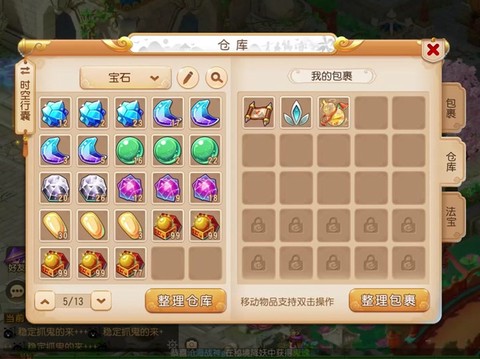 梦幻西游宝石怎么打