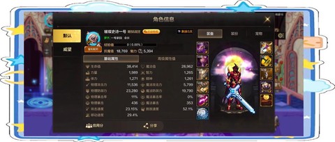 魔域如何提升攻击力[图2]